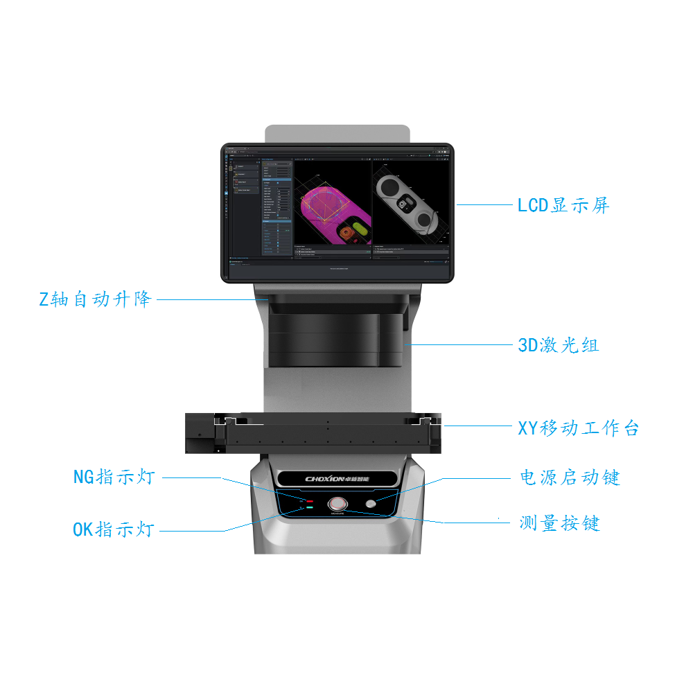 一键3D拼接检测机 - 副本.png